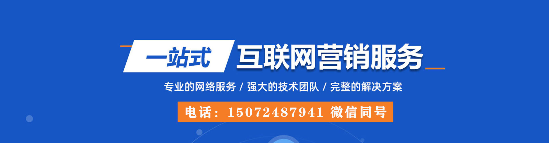 太平百度推广优化